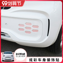 Suitable for Roewe Coleway front and rear bar stickers CLEVER colorful China net full Sky star reflective decorative car sticker