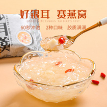 Huxin spring silver ear soup ready-to-eat brewing red dates Chinese wolfberry longan ancient field freeze-dried silver ear soup-free stew breakfast