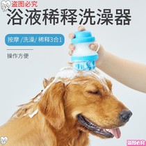 Pet shower gel Bath artifact Massage brush Cat and dog wash care set Special products Tools diluent