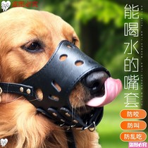 Labrador mouth cover anti-bite to prevent barking dog cover large and medium barking stop pet mouth cover anti-licking artifact products