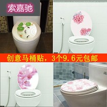 Soggia Chi Creativity 3d Personality toilet lid sticker waterproof full sticker cartoon toilet toilet toilet toilet decoration can be moved