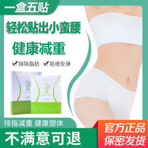  Qianqian Miao Yuantang fine materia medica Miao Yuantang Ci fiber thousand fine body lazy person slimming reshaping body men and women whole body