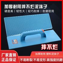 Plastic trowel sand board Blue trowel washboard plastering plastic Mason tile tools wear-resistant fall-resistant porcelain