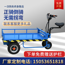 Reverse ride electric flatbed truck handling cart Load king warehouse factory transport Electric rotary elevator transport vehicle