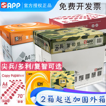 Dolly Jianbing a4 printing paper gold flagship Fuzhi copy paper 70g80G paper a3A5B4b58K16k multifunctional paper 500 a pack of 5 packs 8 packaging White Paper app Yalong