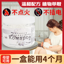 komapob-home living room mosquito-proof without ignition small elf gel without plug-in electric repellent cream Summer plant citronella