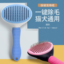Pet Cleaning Supplies Pet Comb One Key Clean Cat Dog Universal Massage Dehair Comb Cat Dog Beauty Styling