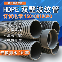 Large-caliber hdpe double-wall corrugated pipe DN300 municipal drainage pipe sewage rainwater pipe SN8PE pipe downpipe