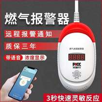 Measurement and reporting household gas alarm leak natural gas gas tank automatic natural gas intelligent gas cut-off detection commercial