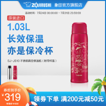 ZOJIRUSHI ZOJIRUSHI JS10 Portable 304 stainless steel insulation cold cup Japan quality 1 03L