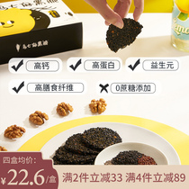 Ha Cuisine Black Crispy Black Sesame Sesame Biscuits and Sugar Free Pregnant Womens Health Chiya Seed No Add Low GI Snacks