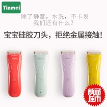 (Safe Silicone Knife head) Baby hairdryer Baby shaved head Divine Instrumental Newborn Full Moon Pushback