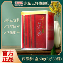 East Ziyunxuan Jilin Western Ginseng Tablets 60g(30 bags) independently wrapped sliced tea and soaked in water