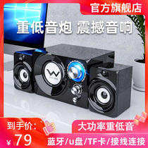 Audio computer audio desktop home notebook speaker wired usb Desktop Mini small Bluetooth heavy subwoofer