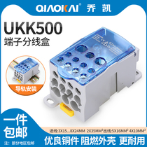 UKK500A rail type one-in-multiple-out terminal block wiring box wire connector open wiring box