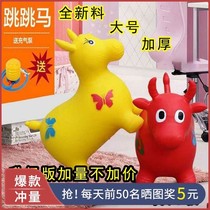 Inflatable horse cheer Trojan toy ball rocking horse toy child Deer Childrens jumping horse girl elastic rubber