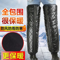 Winter electric car motorcycle knee pads warm cycling riding windshield padded men's and women's knees cold zipper leg guards