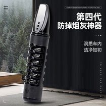 2021 Car lazy cigarette nozzle let go of ash Portable fashion creative car smoking standing artifact Car