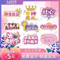 38 38 Womens Day hand plate decoration layout custom atmosphere custom festival hand licensed photo props kt board