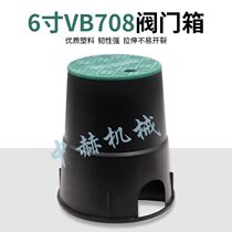 VB708 valve box 6 inch quick water intake valve box solenoid valve box underground tank intake valve box factory direct sales