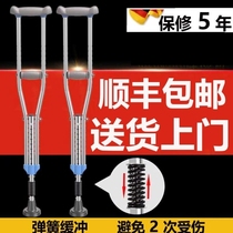 Elderly stainless steel crutch Walker non-slip multifunctional light underarm aluminum alloy telescopic Walker walking stick crutch