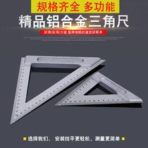 Triangle ruler 45 degree stainless steel square aluminum alloy multifunctional large size triangle plate high precision woodworking right angle ruler