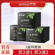 poiiy mangosteen drink olive drink 2 1 set of real hair 3 boxes of oral liquid beauty liquid poiiy mangosteen drink