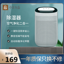 Xiaomi has a product air purification dehumidifier household silent dehumidification moisture-proof drying bedroom small moisture absorption artifact