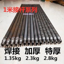 Rhinestone extension connecting rod Jinan rhinestone connecting rod rhinestone pipe laying machine installation water drill bit thickening soil drilling drill bit