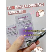 UV test card small red book with anti-ultraviolet test card UV UV intensity sunscreen sensor card inspection