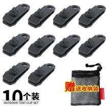 Newly upgraded outdoor tent clip canopy tent windproof clip buckle wind rope buckle multifunctional plastic clip shark clip