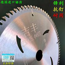 German imported Jifeng woodworking saw blade 4-16 inch aluminum sawing machine aluminum alloy saw blade cutting machine steel machine Marble Machine