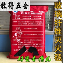 Fire protection blanket fire certification catering kitchen household 2*2 m GB glass fiber fire blanket fire blanket