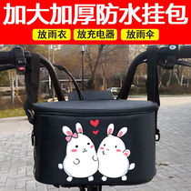 Electric car storage bag front waterproof thickened large-capacity multi-function storage cartoon cute bicycle storage bag