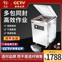 Fanzhuang vacuum food packaging machine Automatic wet and dry dual-use tea vacuum sealing machine Large commercial seafood vacuum machine Packaging machine Packaging cooked food Industrial plastic bag compressor rice brick