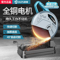 German imported Op steel machine professional high-power multifunctional small metal profile Wood steel aluminum 45