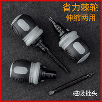 German imported ratchet double-head screwdriver household cross repair telescopic mini flat-head screwdriver multi-function