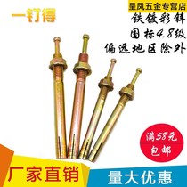 High-strength core expansion screw Hammer expansion bolt percussion type expansion tube hammer nail gecko expansion tube