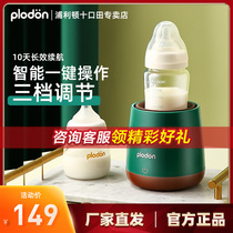 Pliton baby milk shake machine electric Automatic Milk powder mixer baby milk mixer shake milk powder artifact milk homogenizer