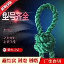 Nylon rope Fruit green rope Truck rain cloth rope Tied rope Wear-resistant hanging seedling packaging rope clothesline new material