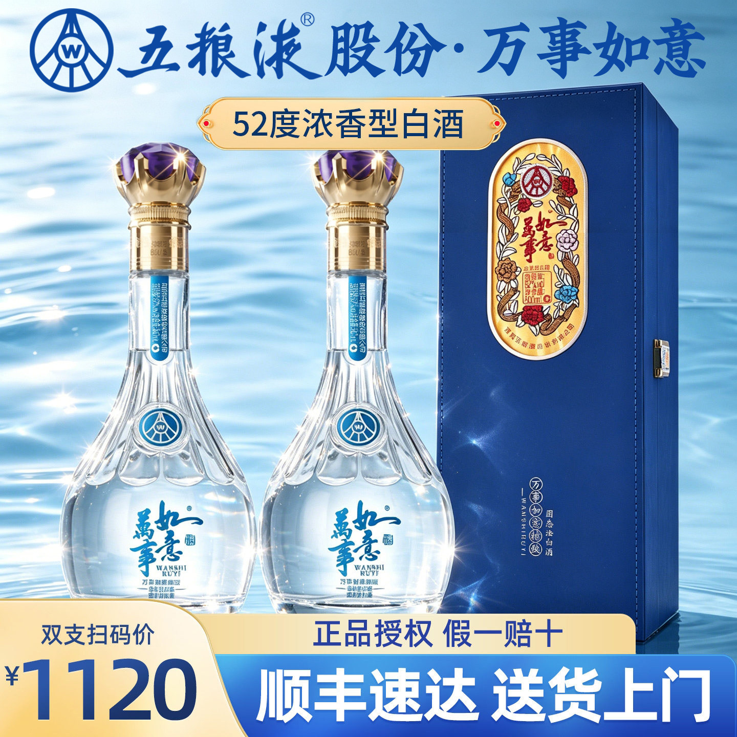 2024年五粮液52度-2024年五粮液52度促销价格、2024年五粮液52度品牌- 淘宝