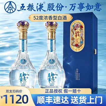 五粮液52度白酒-五粮液52度白酒促销价格、五粮液52度白酒品牌- 淘宝
