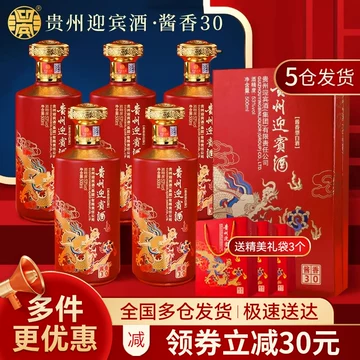 専用AB)貴州茅台集団2018年制 白金迎賓酒52% 500ml*4本濃香型白酒 専用AB)貴州茅台集団2018年制 白金迎賓酒52% 500ml*4本濃香型