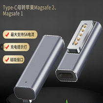 Suitable Apple notebook charger magsafe1 2 adapter original charging cable converter magnetic suction swindler