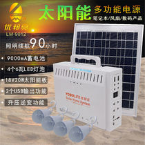 Youbangliang solar generator 220V solar lamp household outdoor photovoltaic plug-in solar mobile phone charging