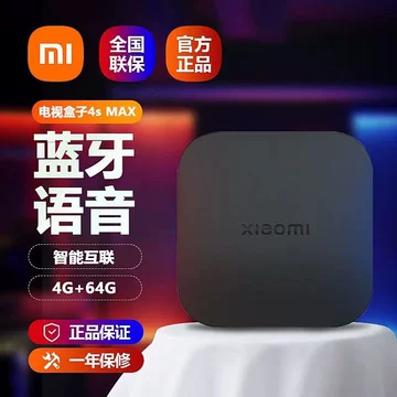 小米盒子4SMAX-小米盒子4SMAX促销价格、小米盒子4SMAX品牌- 淘宝