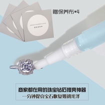 Diamond cleaning artifact jewelry special washing drill pen brightening pen shiny zircon beaded ring ear nail care cleaning