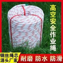High-altitude operation safety rope safety rope nylon rope hanging basket rope soft rope polypropylene rope truck binding wear-resistant