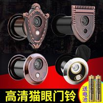 (Super cost-effective) anti-theft door cat eye doorbell two-in-one with cover cover home HD plastic cat eye door mirror