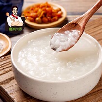 240g(8 small packets) free brewing bagged white rice porridge office breakfast replacement convenient instant porridge
